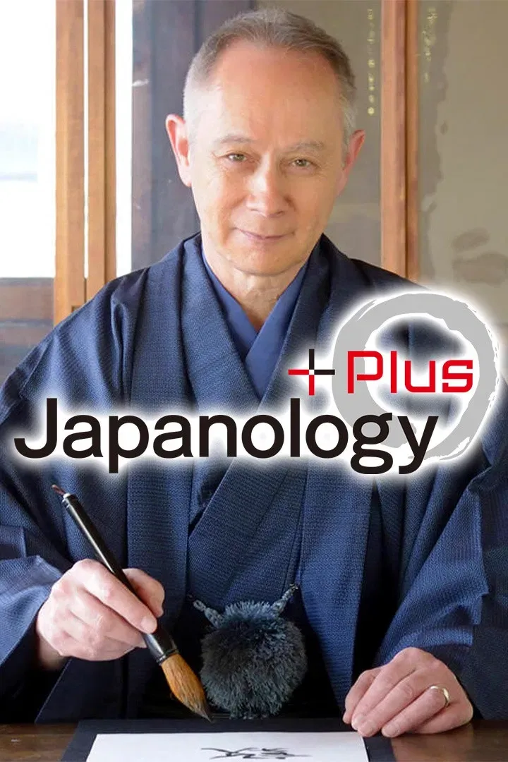 Poster of Japanology Plus