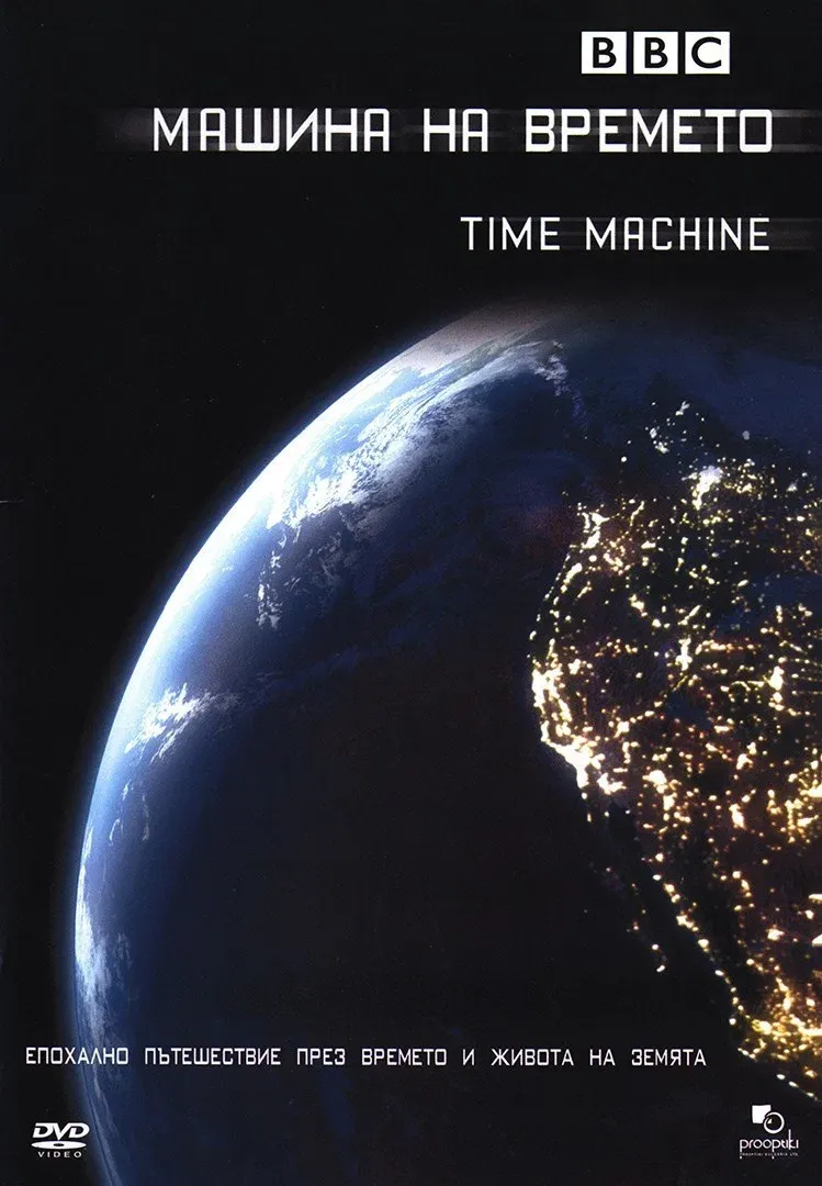 Poster for BBC Time Machine