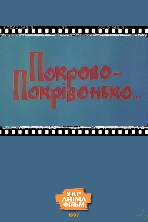 Poster for Pokrovo-Pokrivonko…