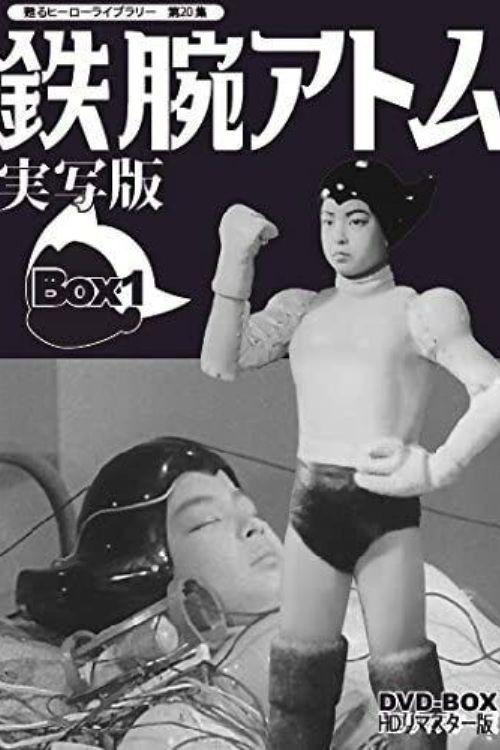 Poster of the movie Astro Boy: ZZZ Fuhrer