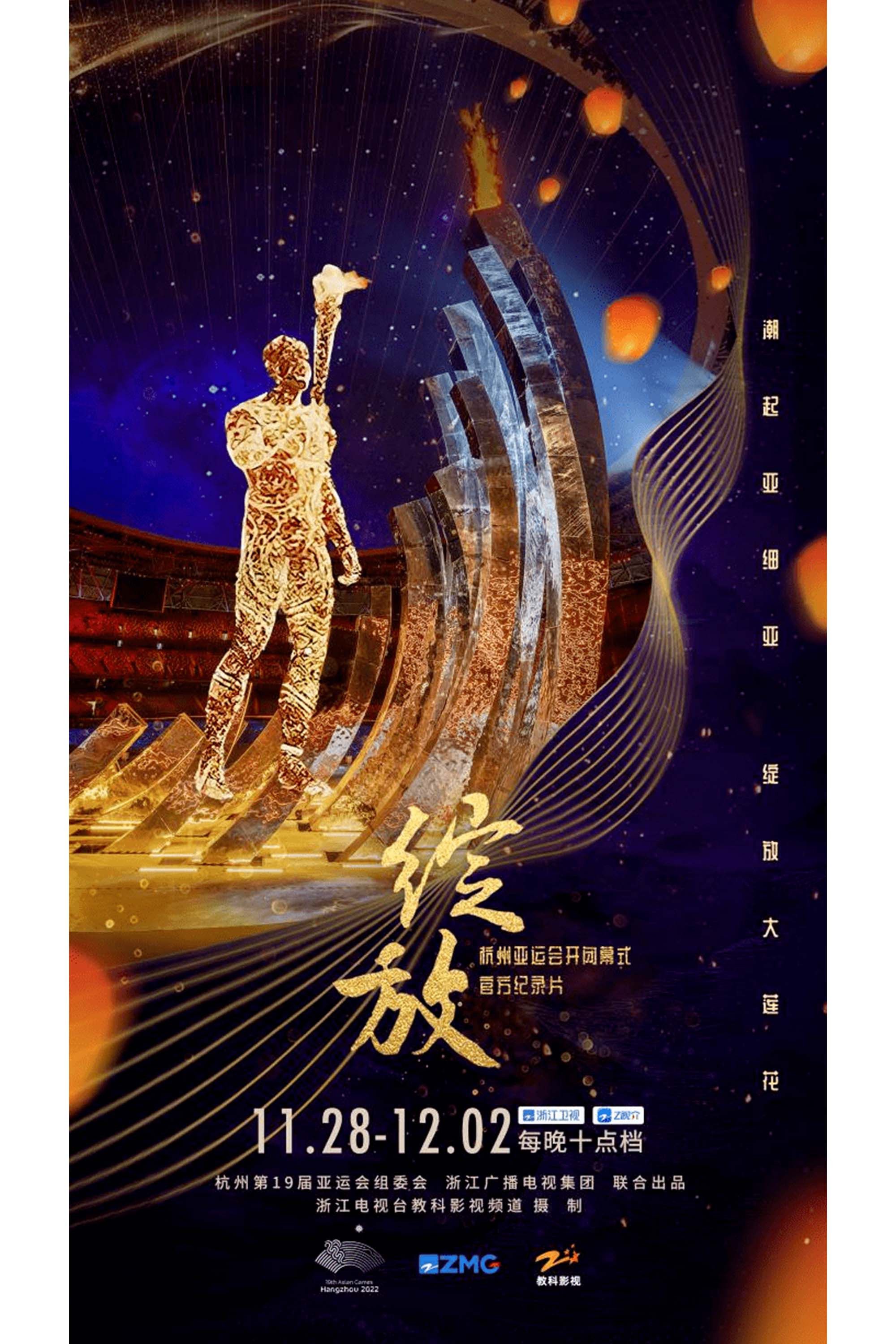 Poster of 绽放