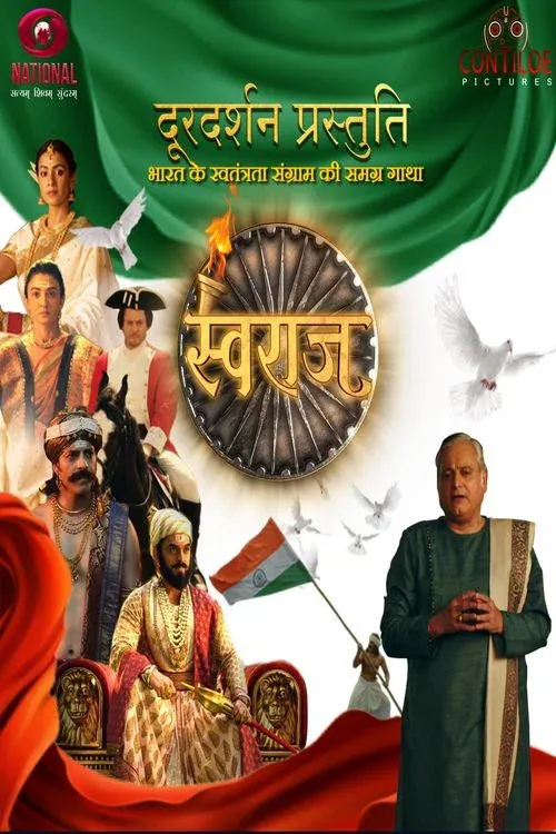 Poster of Swaraj - Bharat ke Swatantrata Sangram Ki Samagra Gatha