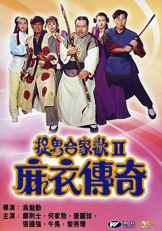 Poster of the movie Ghost Legend