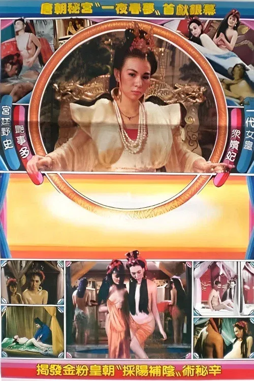 Poster for The Scandalous History of the Empress