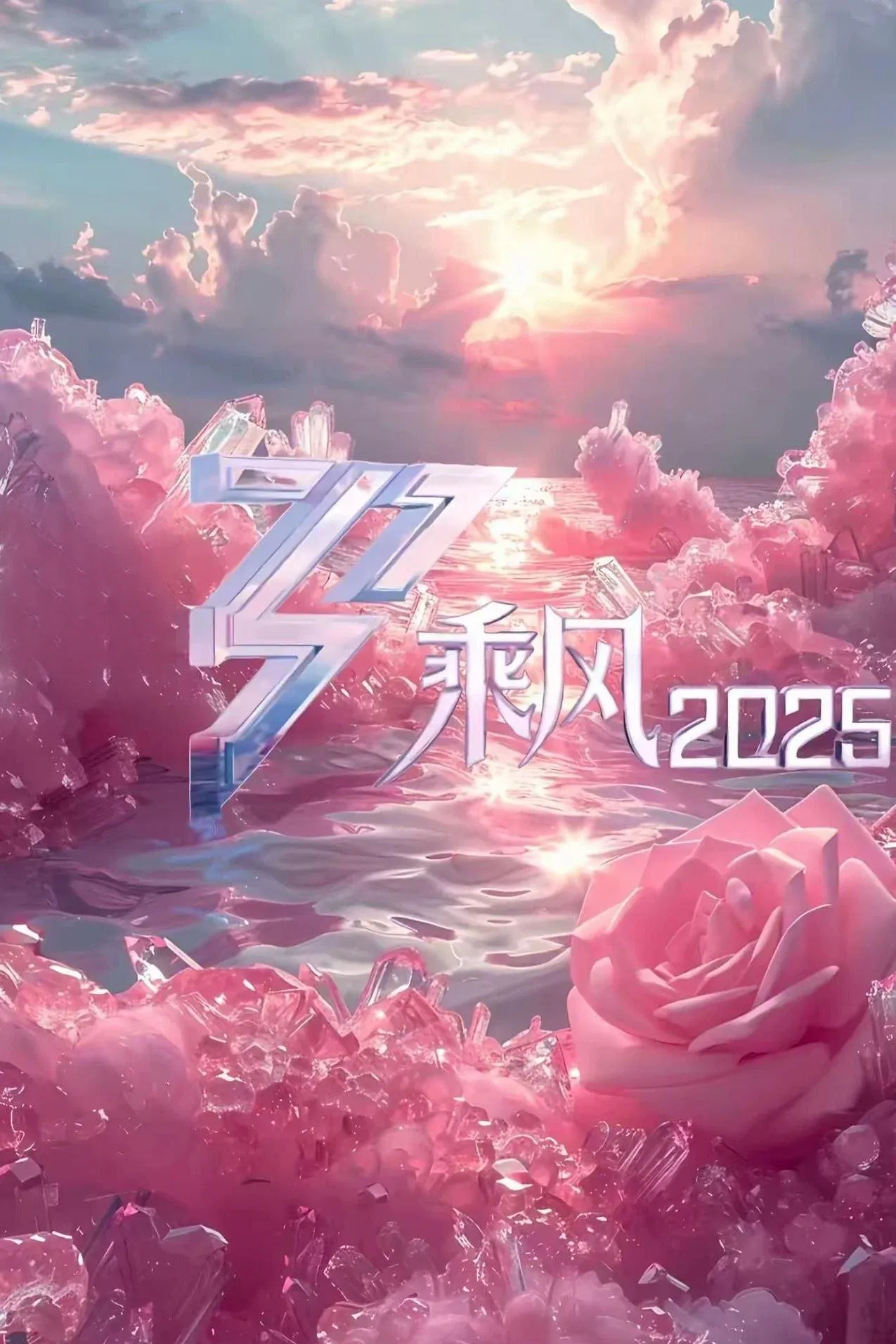 Poster of Ride the Wind 2025