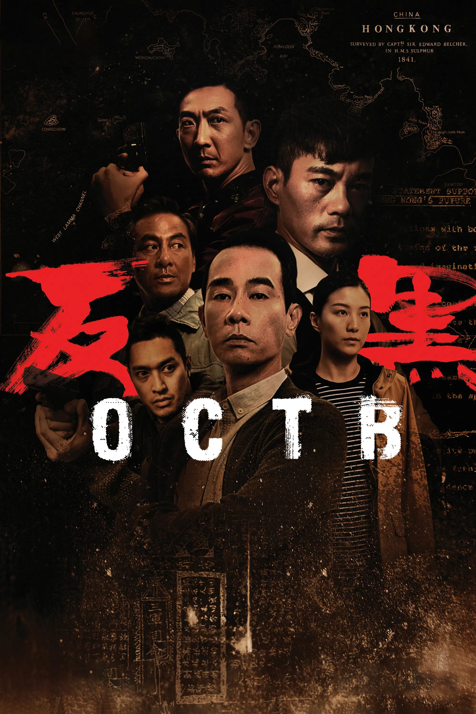 Poster of OCTB