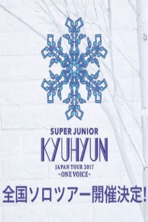 Poster of the movie KYUHYUN JAPAN TOUR 2017 ~ONE VOICE~