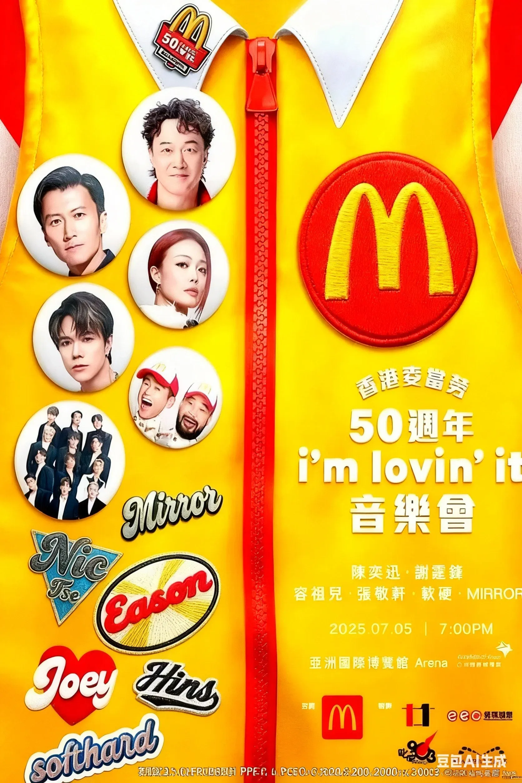 Poster for McDonald's Hong Kong 50th Anniversary "I'm Lovin' It" Concert