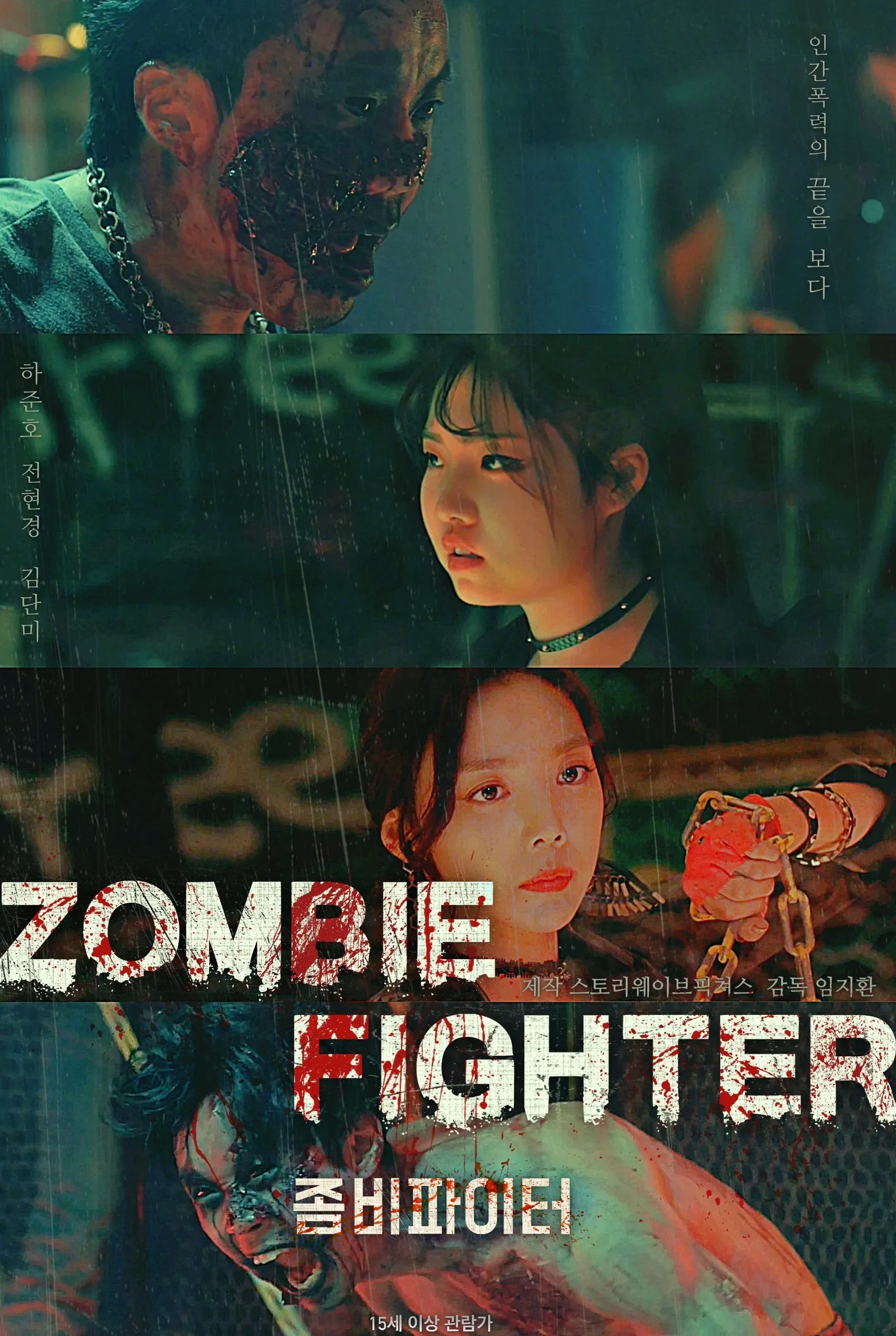 Poster of the movie Zombie Fighter