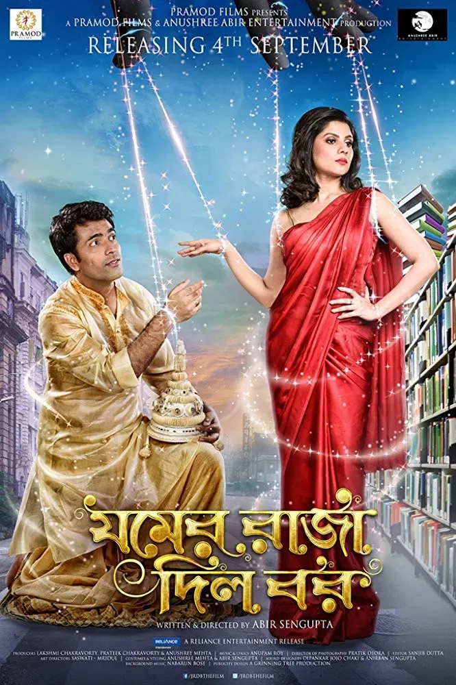 Poster of the movie Jomer Raja Dilo Bor