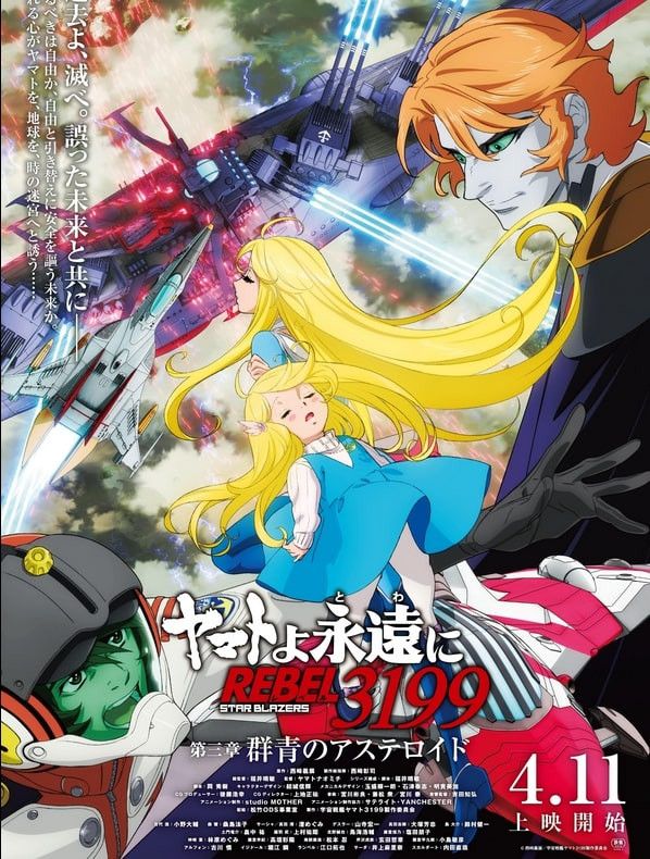 Poster for Be Forever Yamato Rebel 3199: Part 3: Ultramarine Asteroid