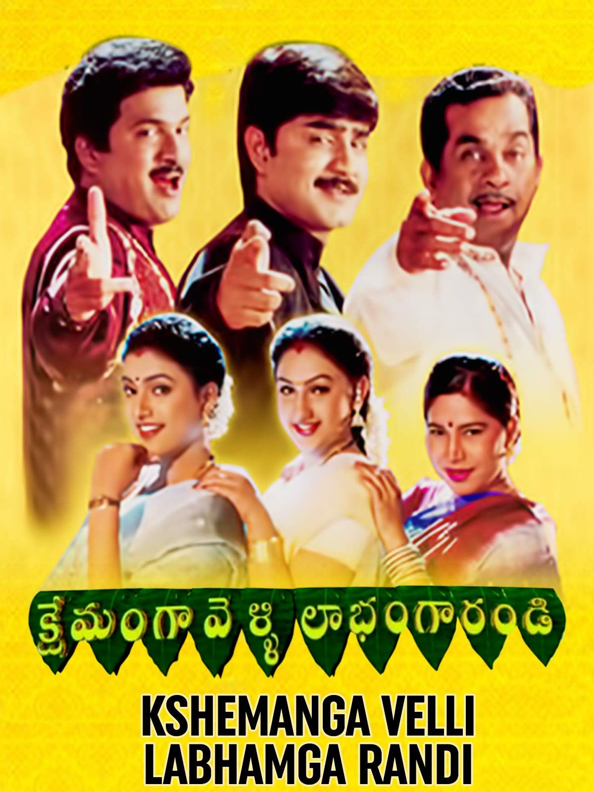 Poster of the movie Kshemanga Velli Labhamga Randi