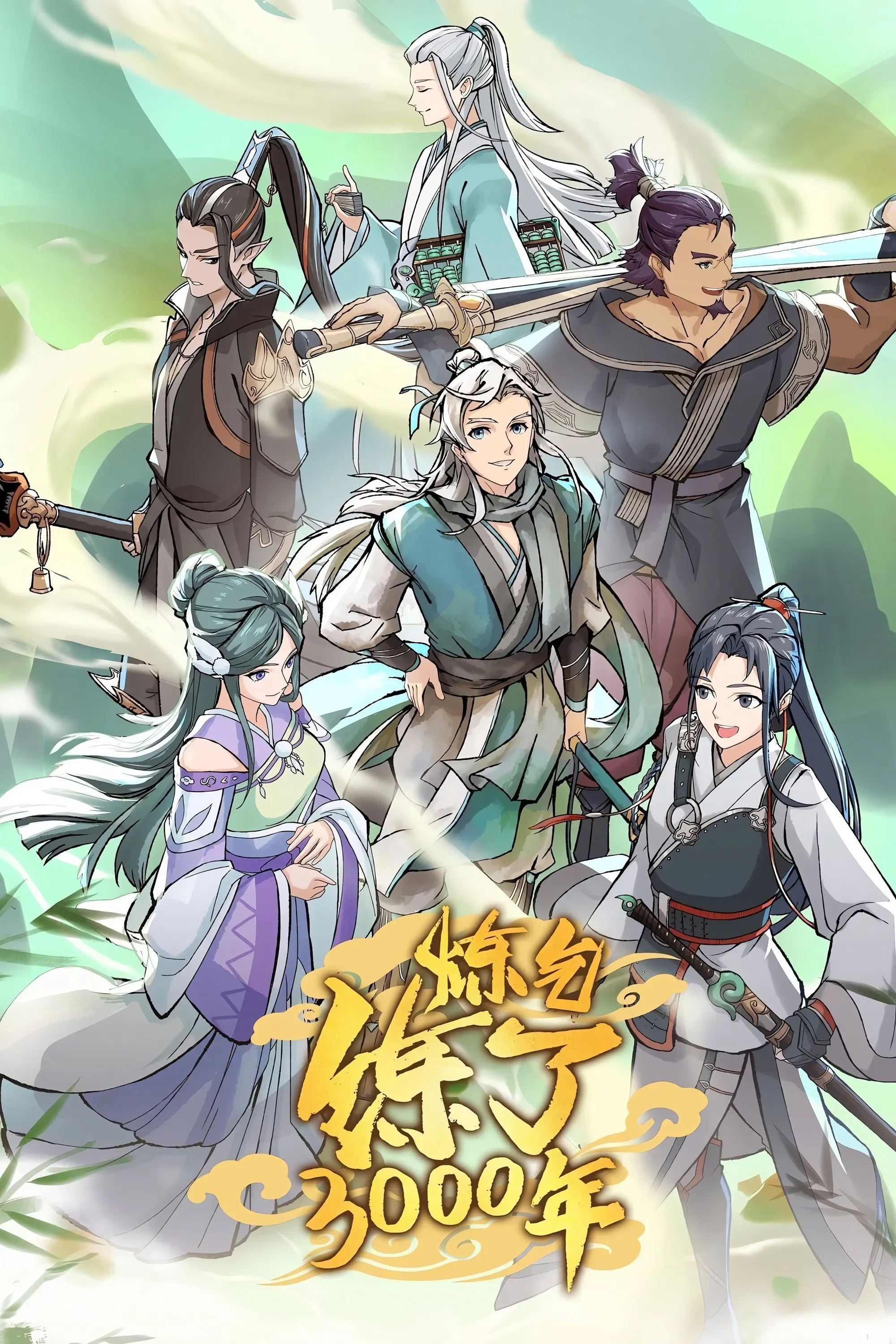 Poster of Qi Refining for 3000 Years