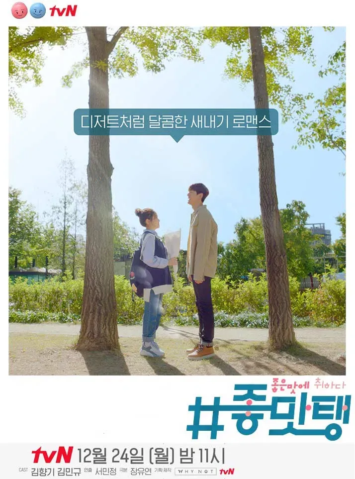 Poster of Drunk in Good Taste