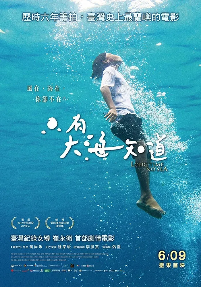 Poster of the movie Long Time No Sea