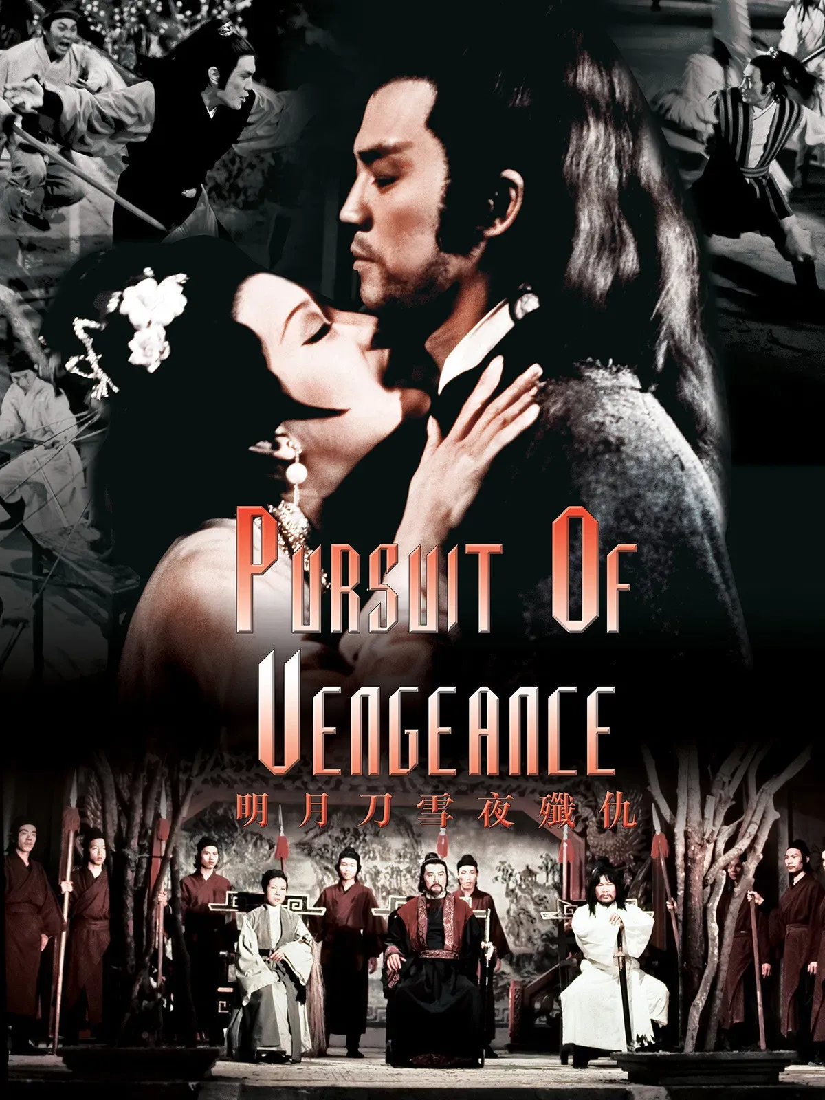 Poster of the movie Pursuit of Vengeance