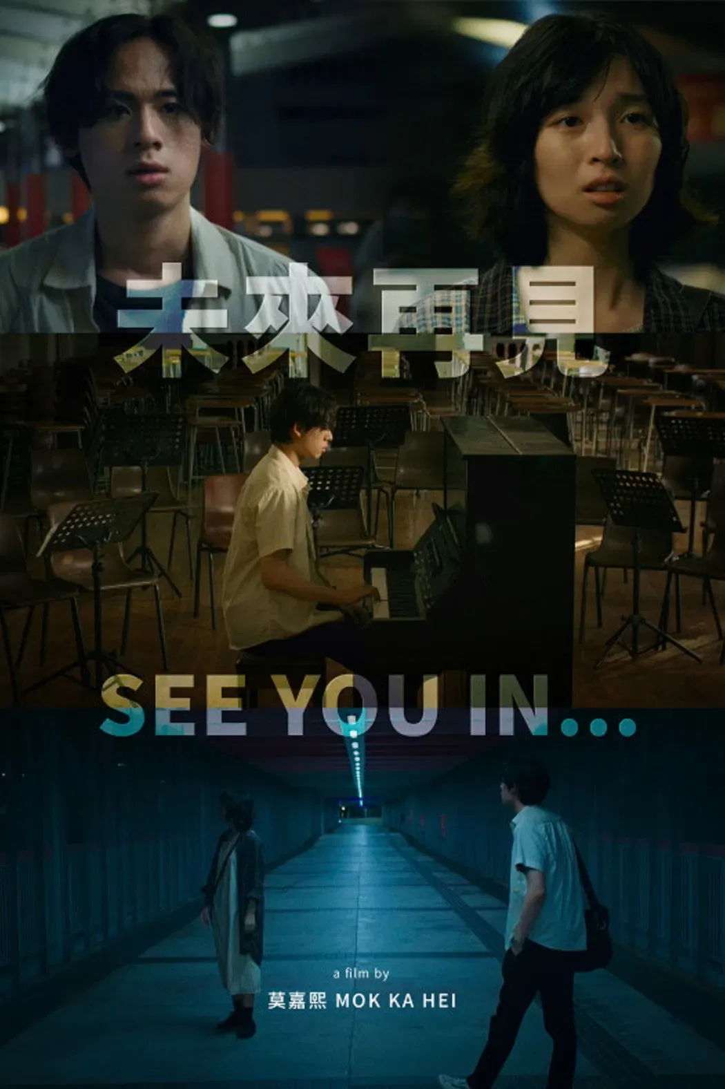 Poster of the movie See You In...
