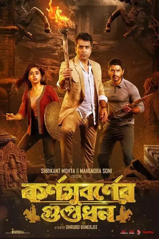 Poster of the movie Karnasubarner Guptodhon
