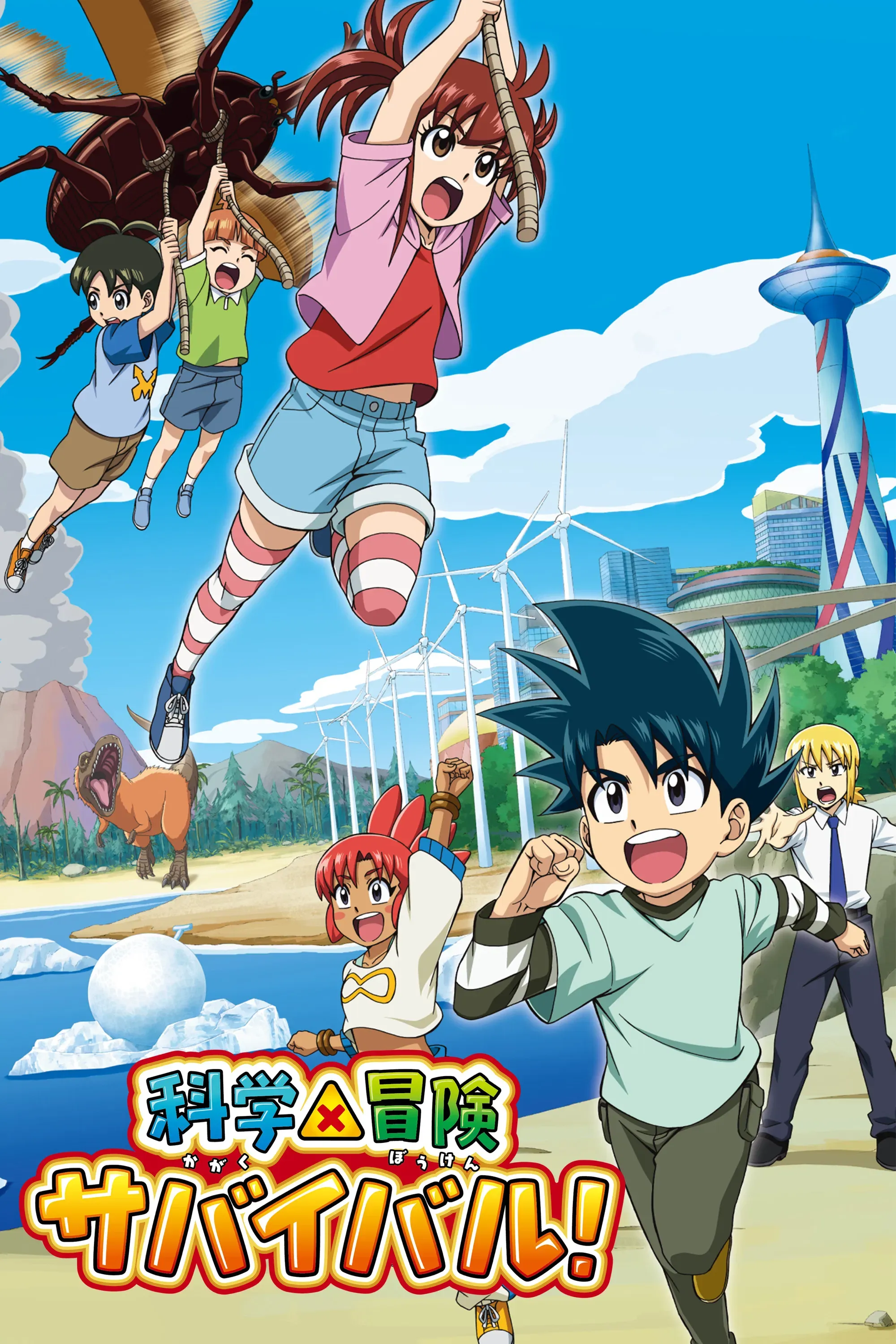 Poster of Surviving Science!