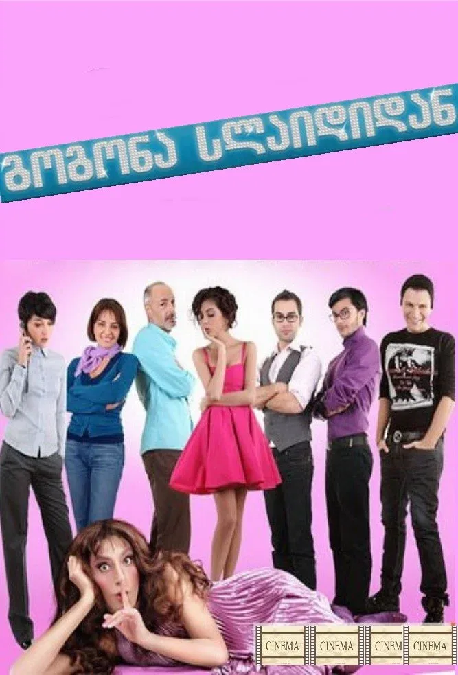 Poster for The Girl from SLIDE