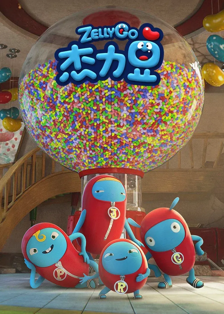 Poster of 젤리고