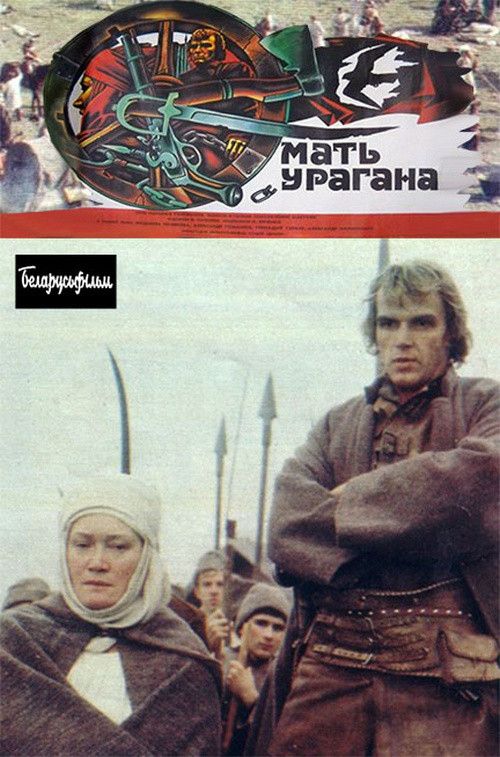 Poster for Mother of Hurricane