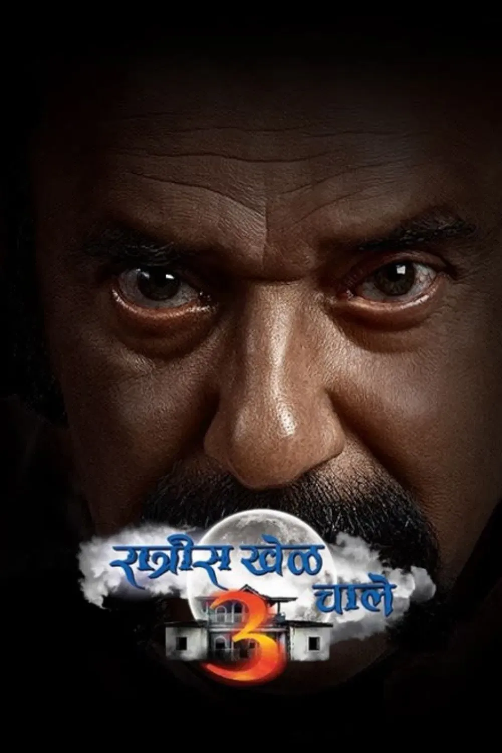 Poster of The Game Runs at Night