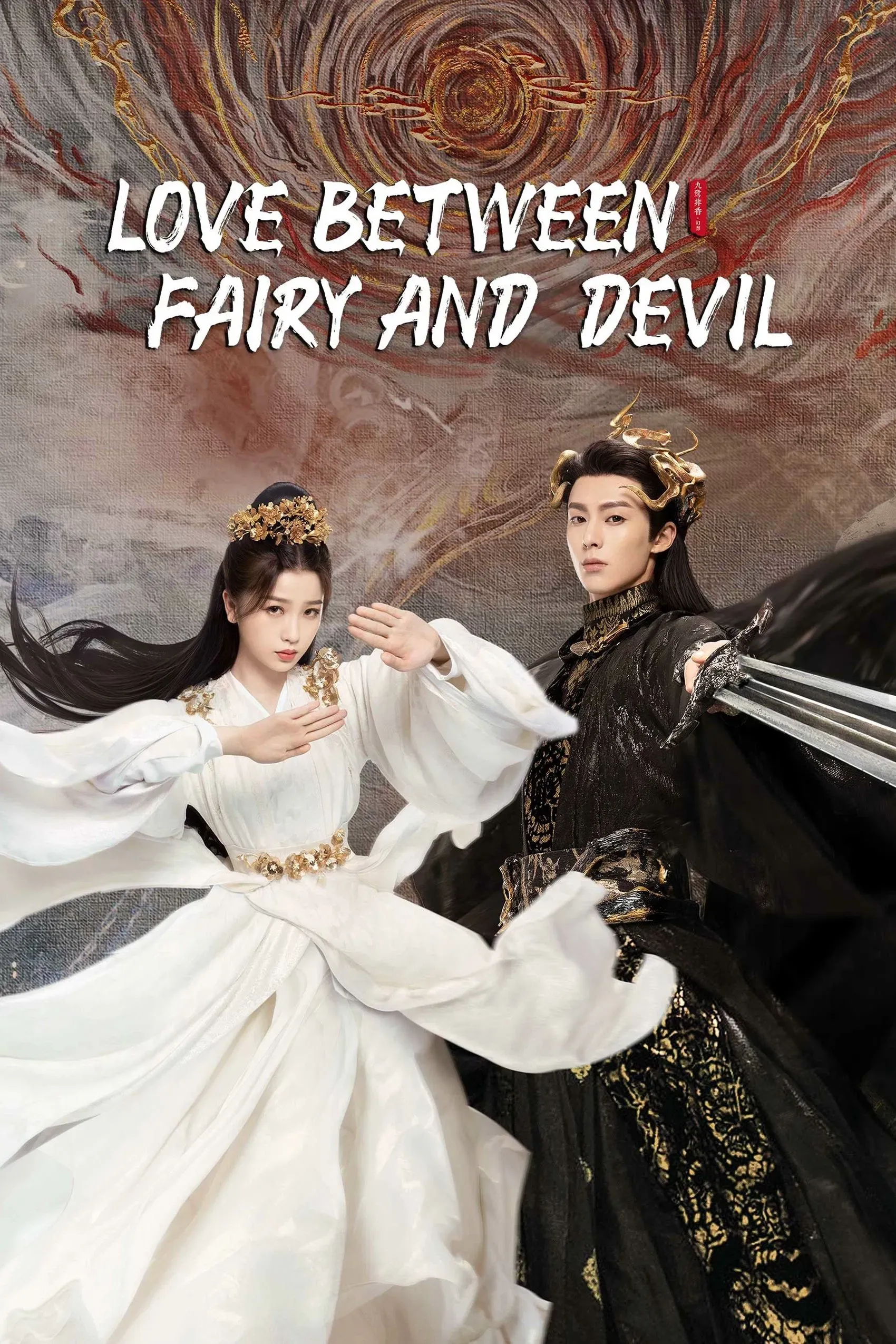 Poster of Love Between Fairy and Devil
