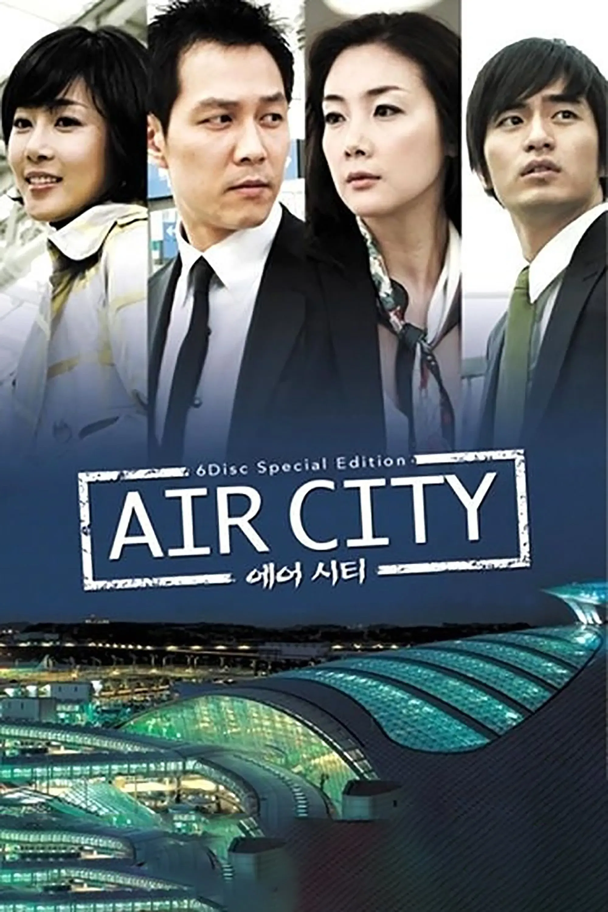Poster of Air City