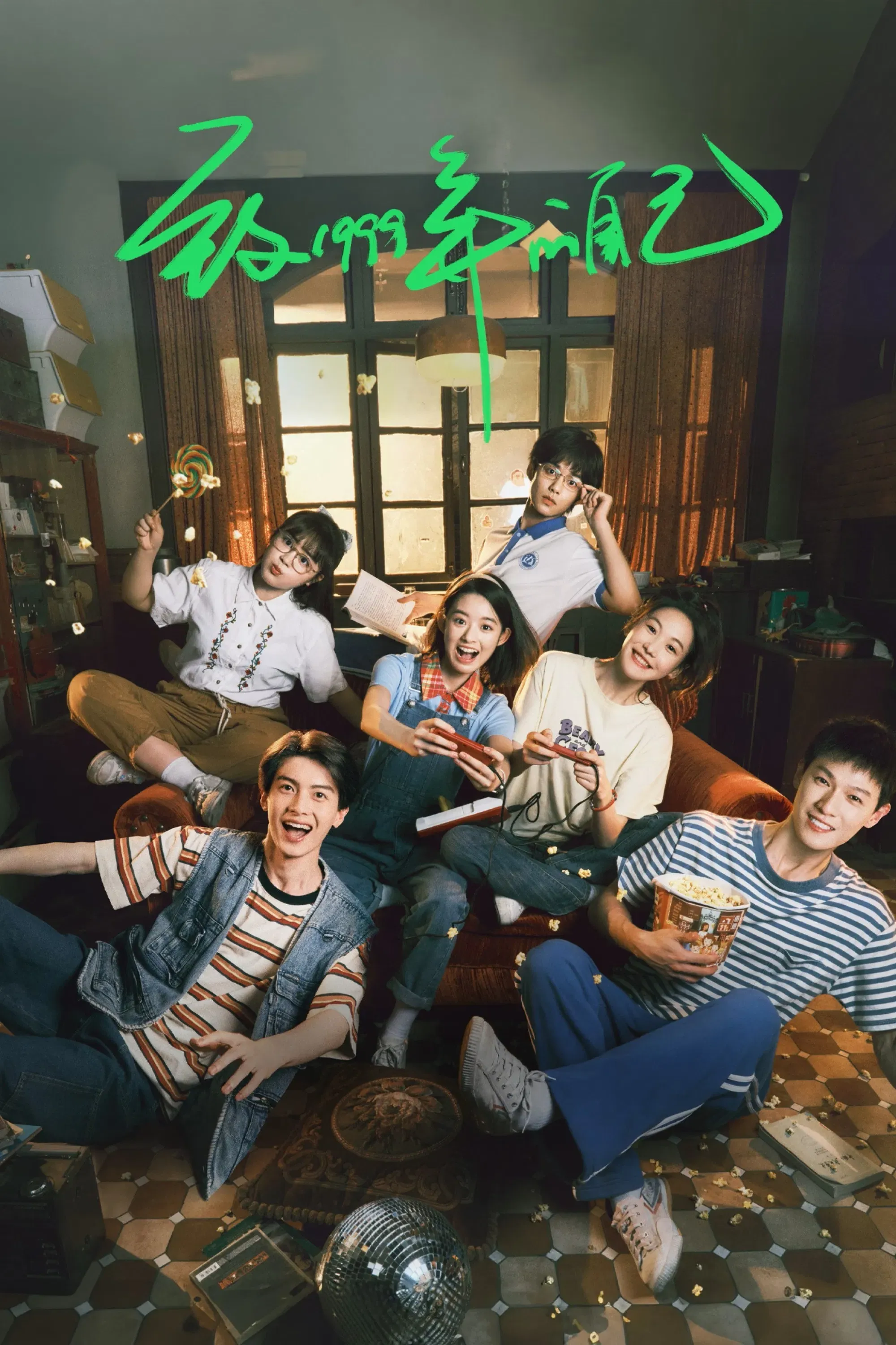 Poster of Reopen My Journals