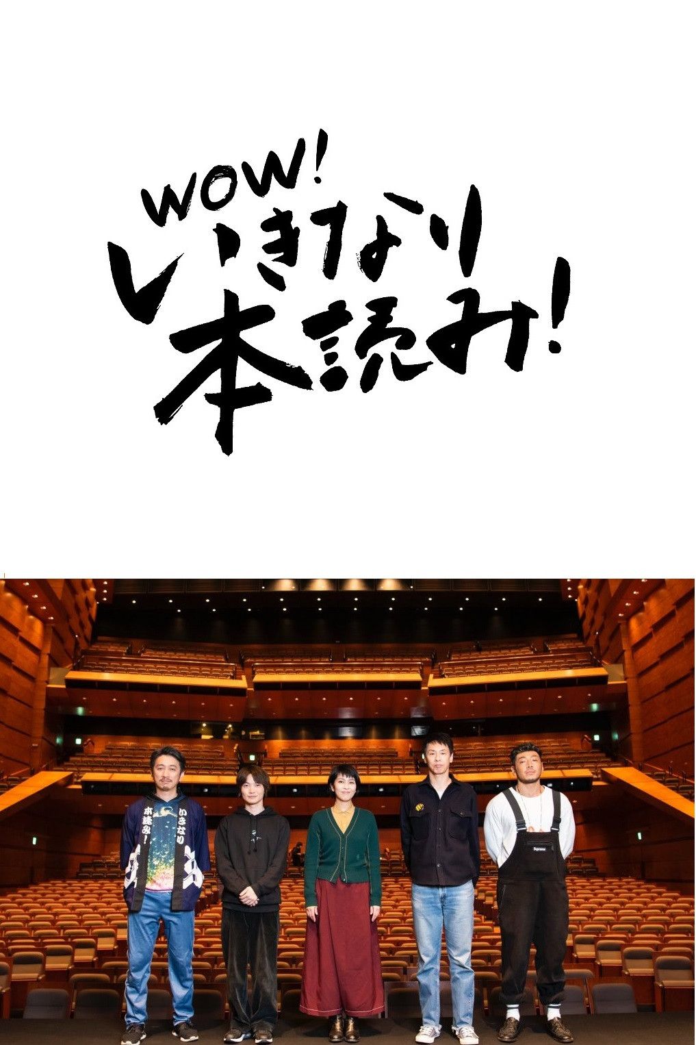 Poster of the movie Suddenly Reading!