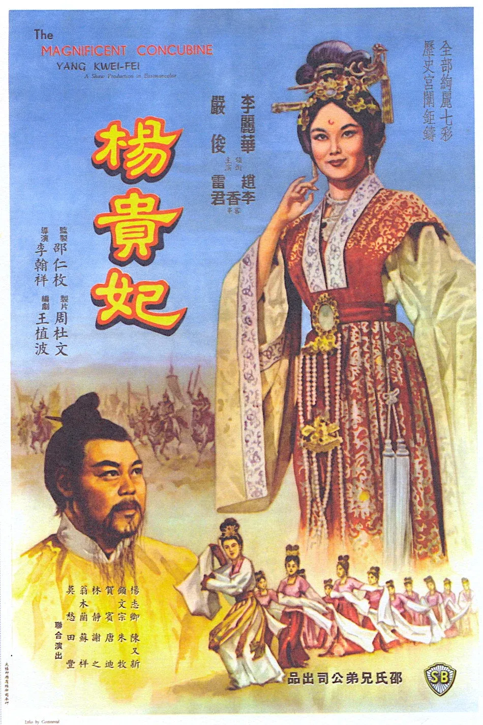 Poster for The Magnificent Concubine