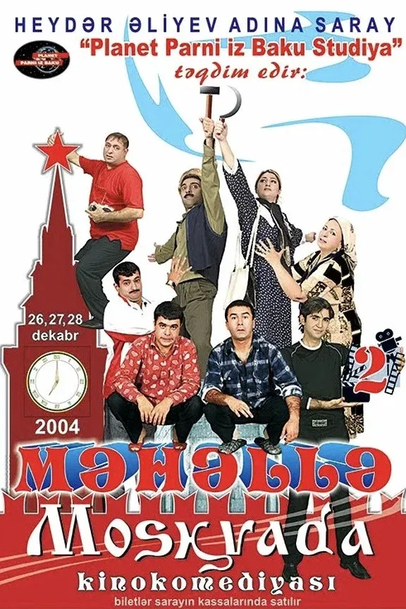 Poster for Neighborhood 2 - In Moscow