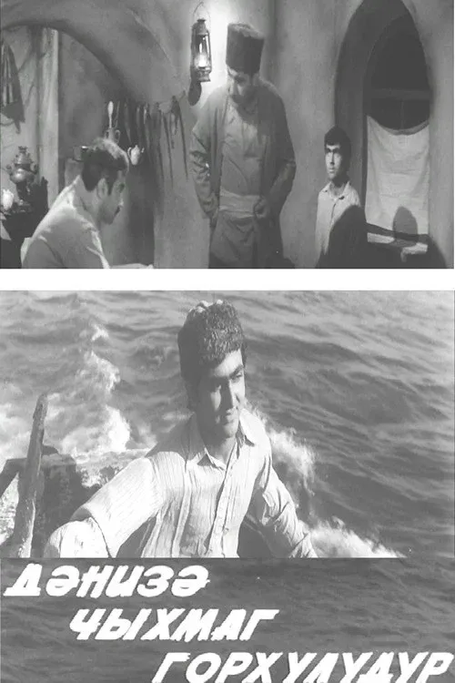Poster for It's Dangerous to Put Out to Sea