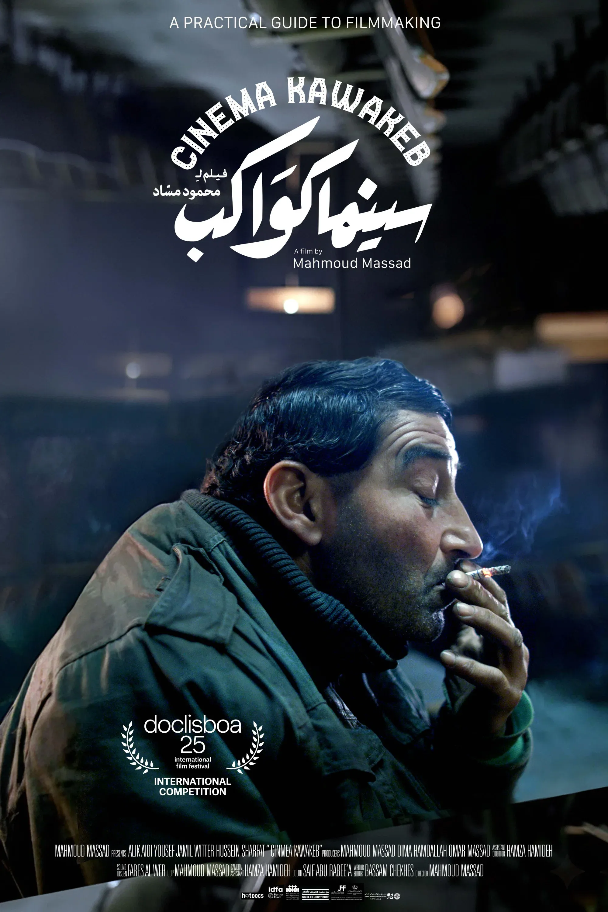 Poster for Cinema Kawakeb
