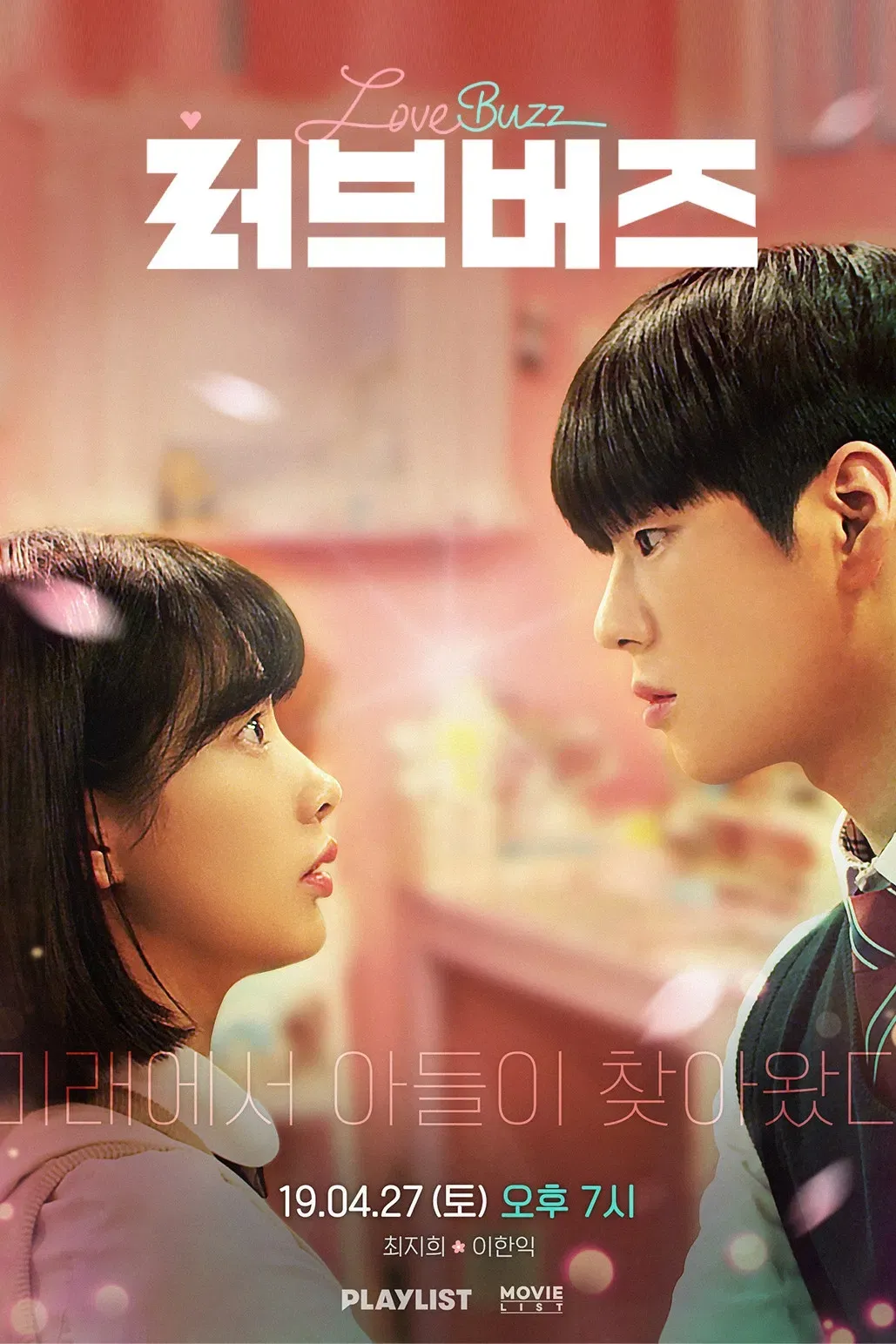 Poster of the movie Love Buzz