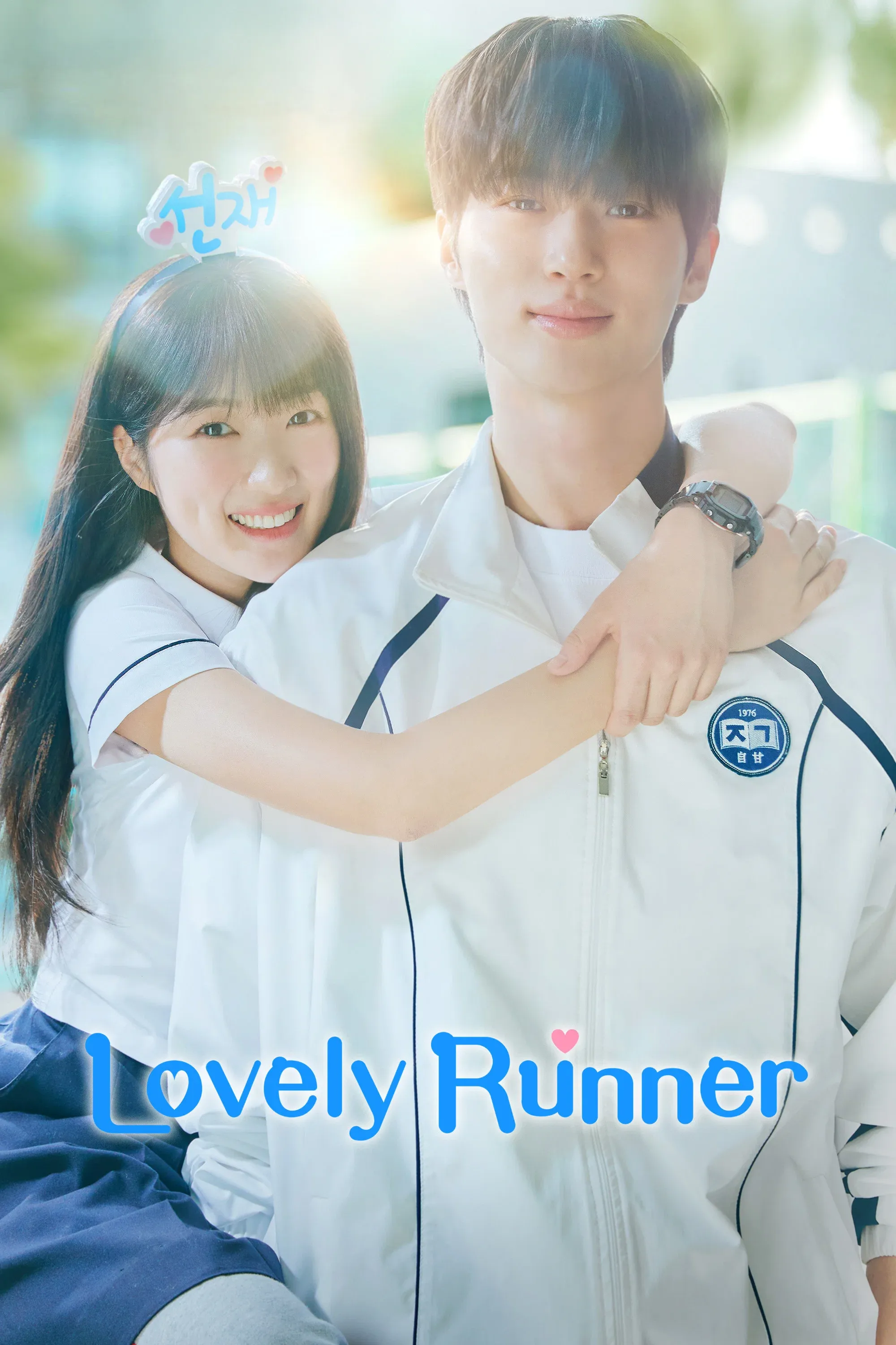 Poster of Lovely Runner