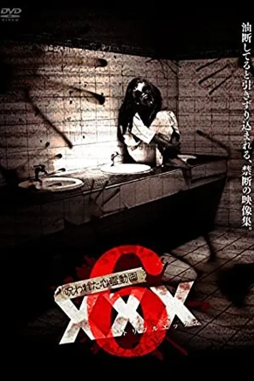 Poster of the movie Cursed Psychic Video XXX 6