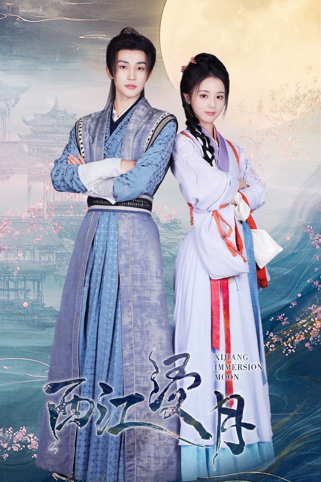 Poster of Xijiang Immersion Moon