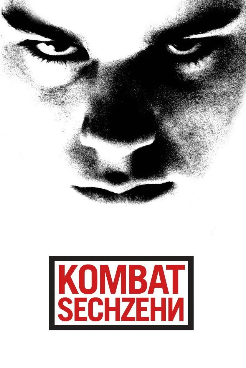 Poster of the movie Combat 16