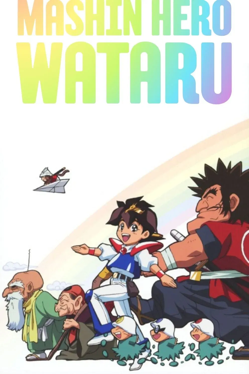 Poster of Mashin Hero Wataru