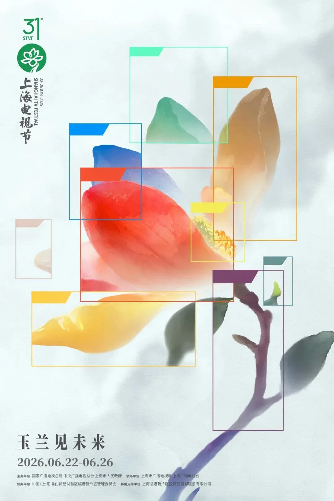 Poster for The Award Ceremony of the 31st Shanghai TV Festival Magnolia Blossom