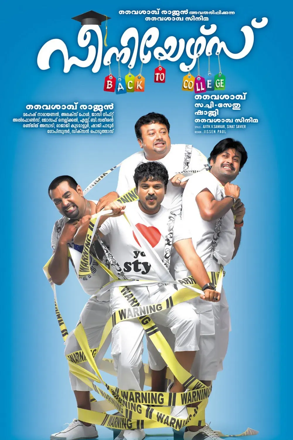 Poster of the movie Seniors