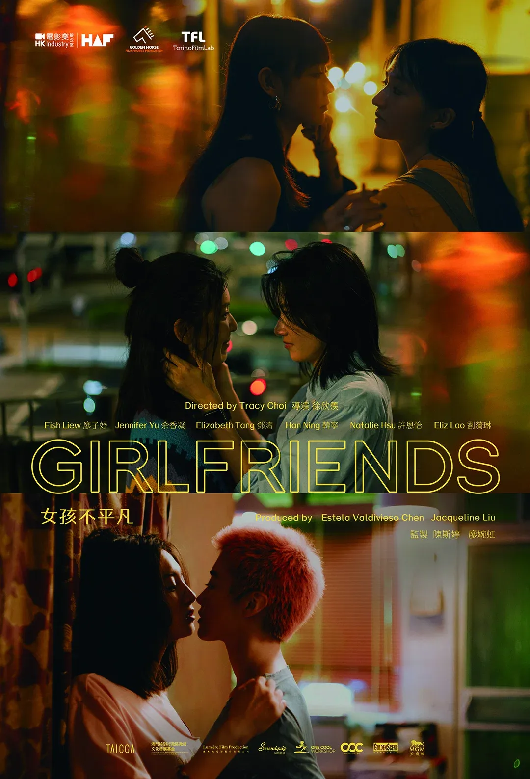 Poster for Girlfriends