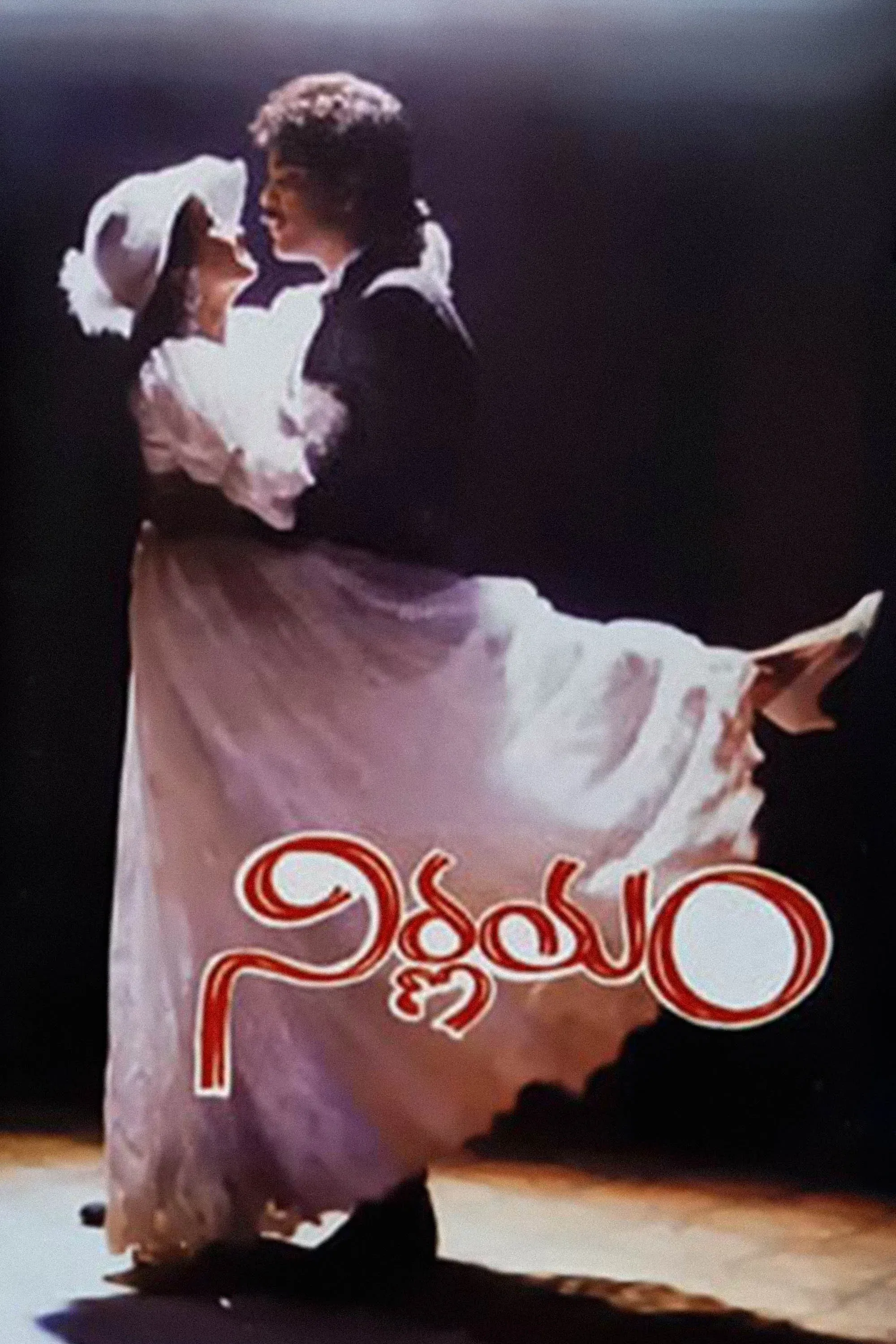Poster of the movie Nirnayam