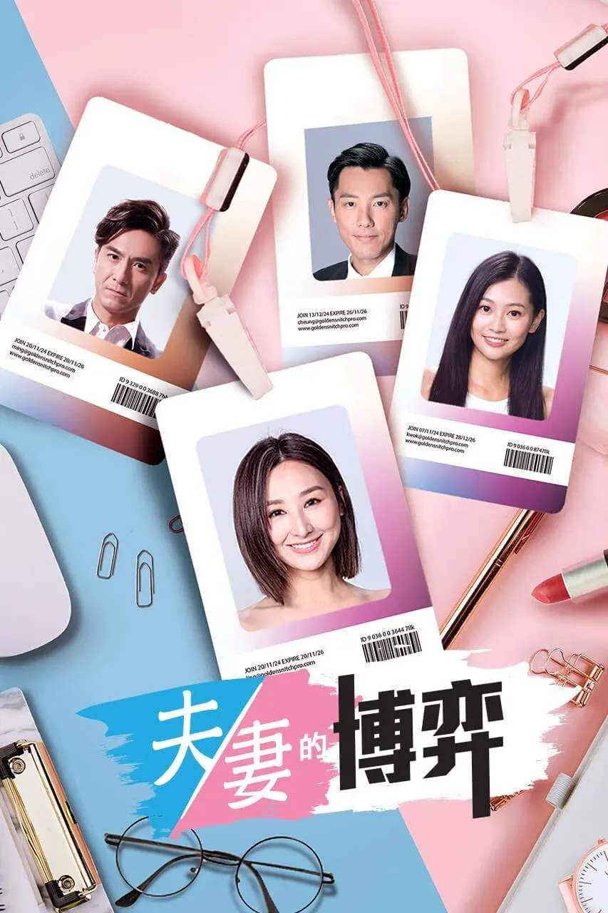 Poster of Mrs. Revenge