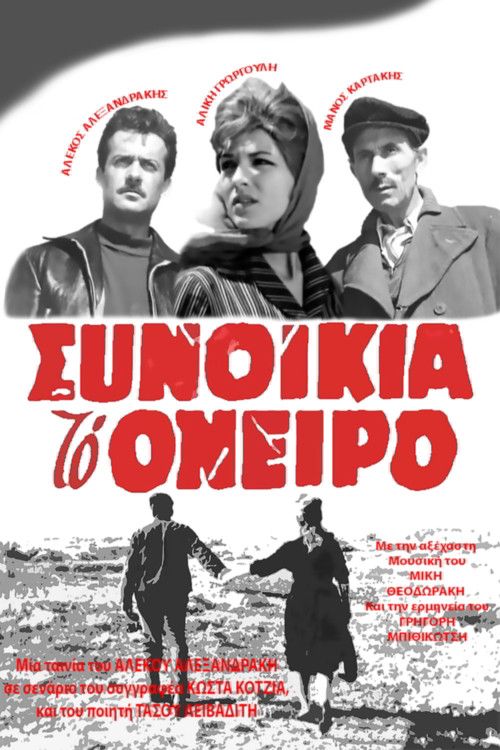 Poster of the movie Synoikia to Oneiro