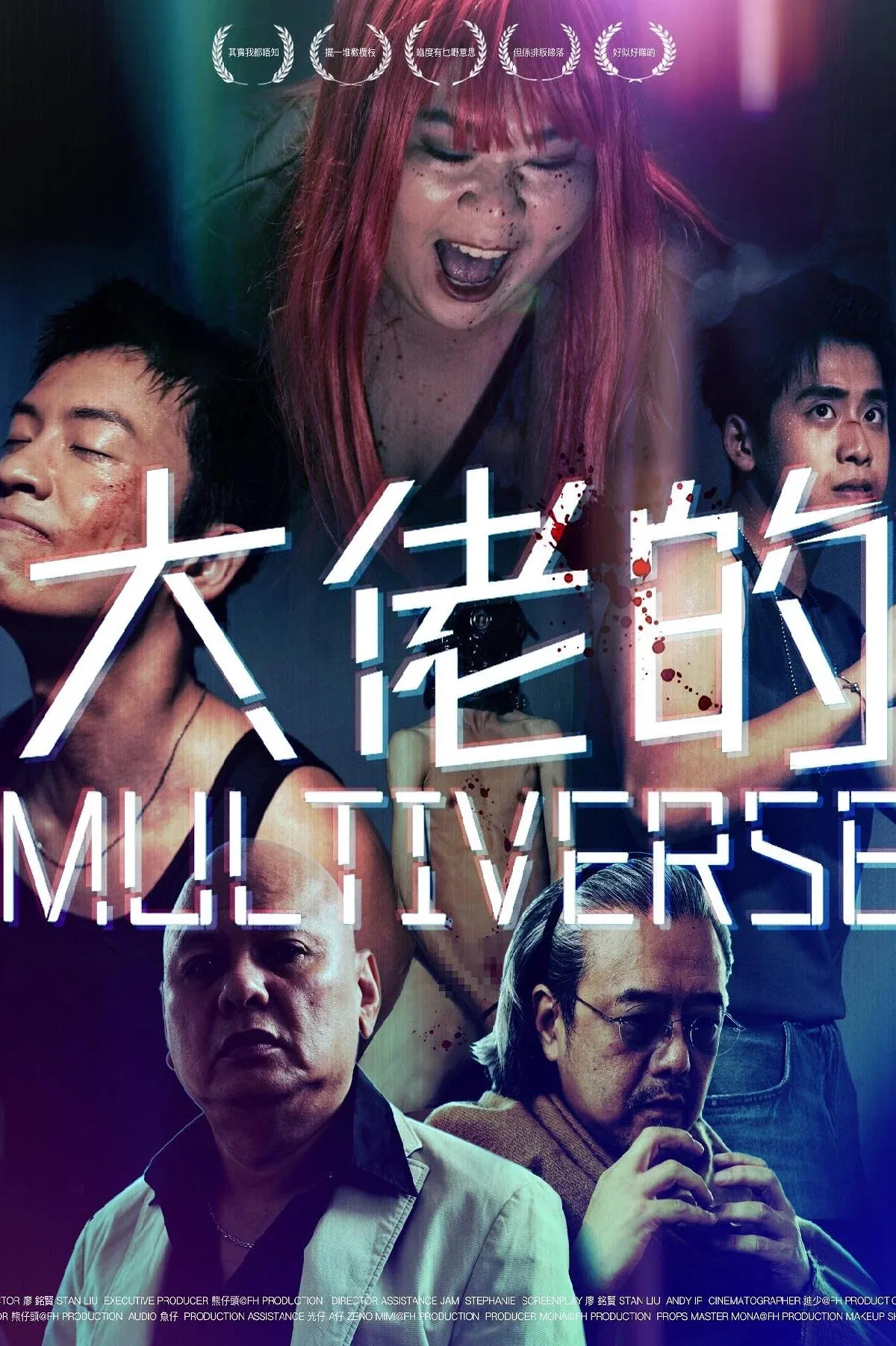 Poster for Gangsters' Multiverse