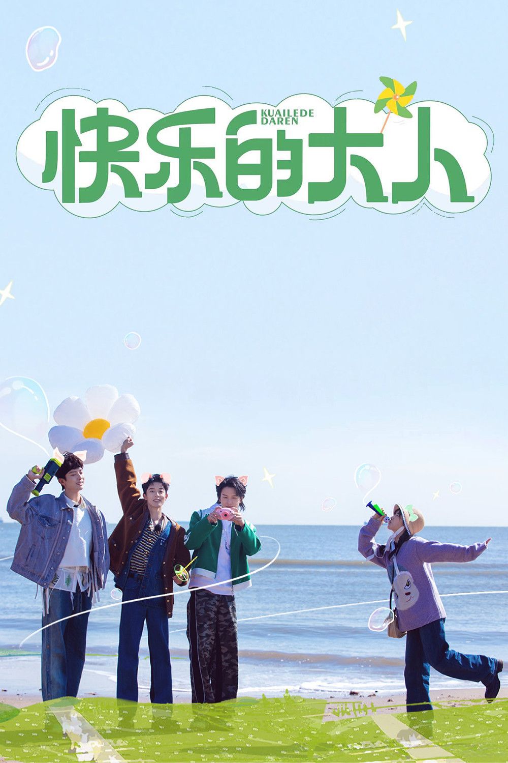 Poster of Joyful Grown-Ups
