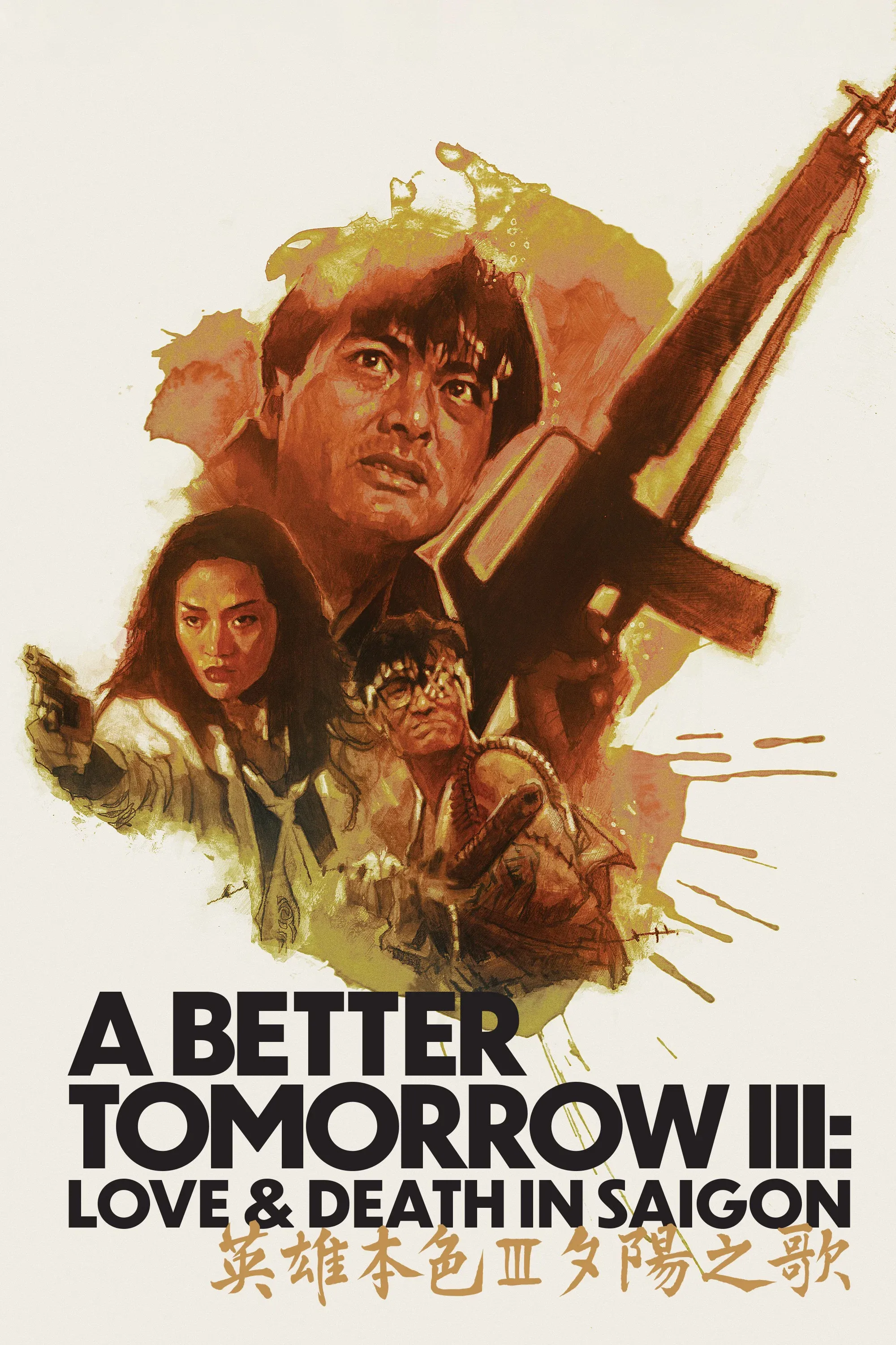 Poster of the movie A Better Tomorrow III: Love and Death in Saigon